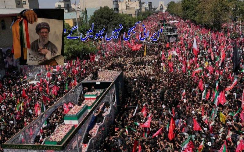 ایران نے خامنہ ای کے جنازے میں شرکت پر ہندوستان  کا باضابطہ شکریہ ادا کیا